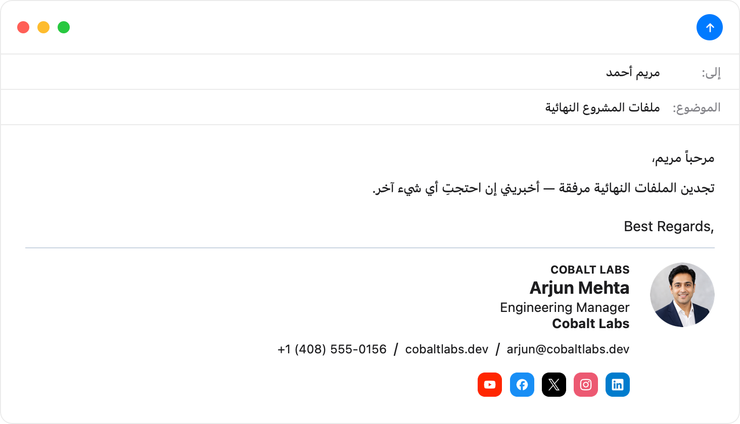 Compact right-to-left Apple Mail email signature template — light mode